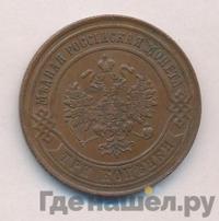 3 копейки 1874 года ЕМ