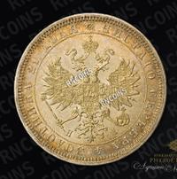 1 рубль 1871 года СПБ НI