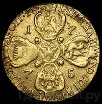 10 рублей 1775 года СПБ