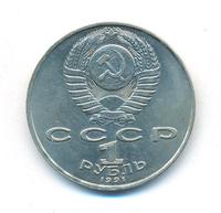 1 рубль 1991 года  Алишер Навои