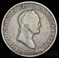 5 злотых 1834 года