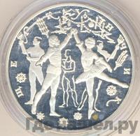 3 рубля 1996 года ЛМД