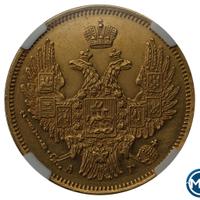5 рублей 1847 года СПБ АГ