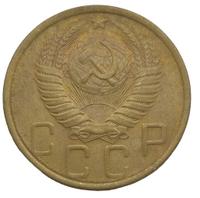 5 копеек 1948 года