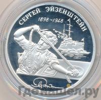 2 рубля 1998 года ММД