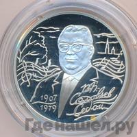 2 рубля 2007 года СПМД