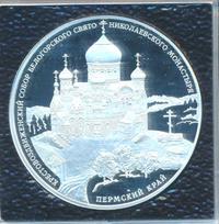 3 рубля 2015 года СПМД