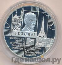 3 рубля 2012 года СПМД