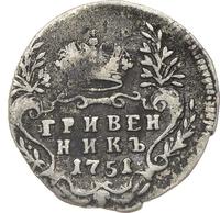 Гривенник 1751 года
