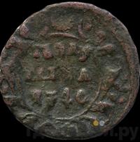 Полушка 1740 года