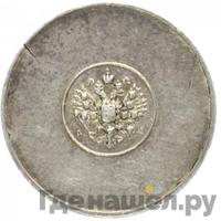 1 золотник 1881 года