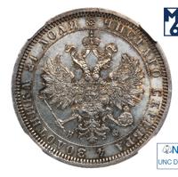 1 рубль 1878 года СПБ НФ