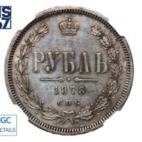 1 рубль 1878 года СПБ НФ
