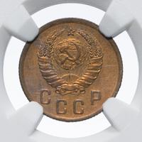 2 копейки 1945 года