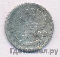 10 копеек 1897 года СПБ АГ