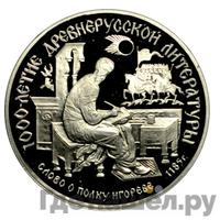 150 рублей 1988 года ЛМД