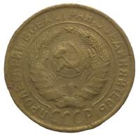 2 копейки 1932 года