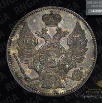 20 копеек 1832 года СПБ НГ