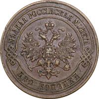 2 копейки 1872 года ЕМ