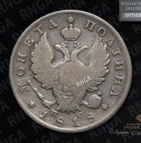 Полтина 1818 года