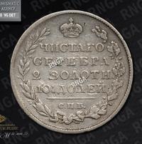 Полтина 1818 года