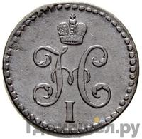 1/2 копейки 1847 года