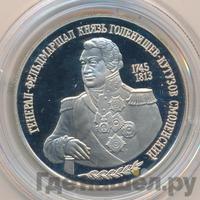 2 рубля 1995 года ММД