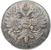 1 рубль 1914 года