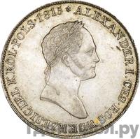 5 злотых 1834 года