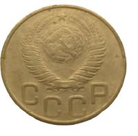 3 копейки 1948 года