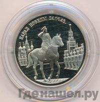 2 рубля 1995 года ММД