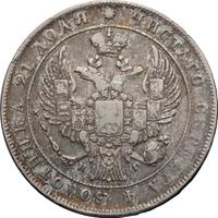 1 рубль 1834 года