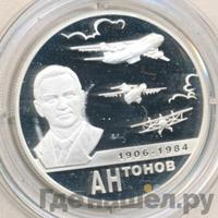 2 рубля 2006 года ММД