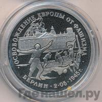 3 рубля 1995 года ЛМД