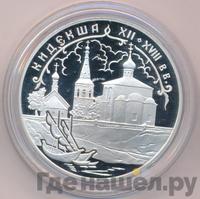 3 рубля 2002 года СПМД