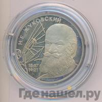 2 рубля 1997 года ЛМД