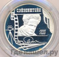 2 рубля 1998 года ММД