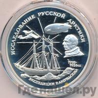 3 рубля 1995 года ММД