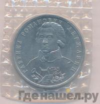 1 рубль 1993 года ЛМД