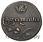 Бисти 1808 года  Для Грузии