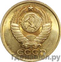 5 копеек 1981 года