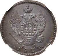 2 копейки 1824 года