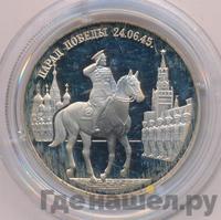 2 рубля 1995 года ММД