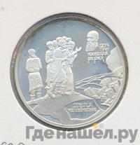2 рубля 1999 года СПМД