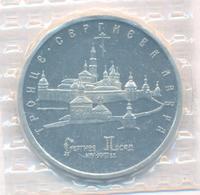 5 рублей 1993 года ЛМД