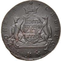 5 копеек 1770 года