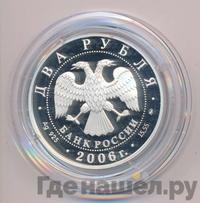2 рубля 2006 года ММД