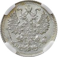 5 копеек 1913 года