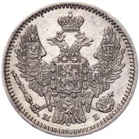 5 копеек 1848 года СПБ НI