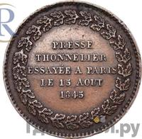 Модуль полуимпериала 1845 года